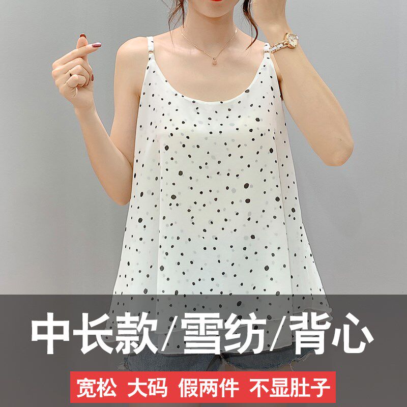 新款宽松大码吊带背心女黑色中长款雪纺胖mm假两件打底内搭外穿夏