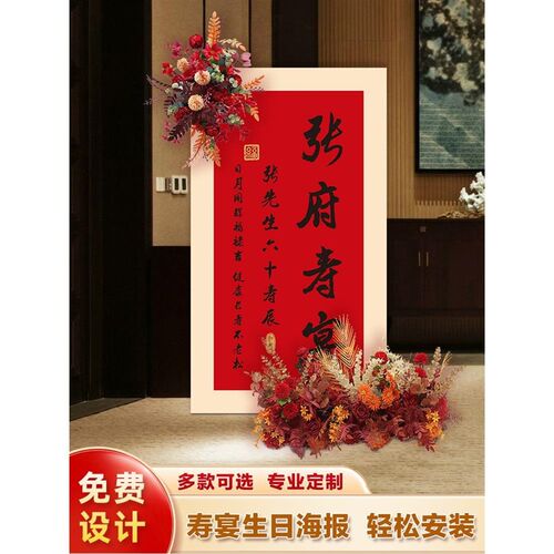寿宴布置老人装饰背景墙kt板60岁指示牌80迎宾牌70岁生日场景布置