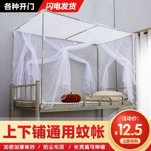 大学生寝室0.9m侧开门上下铺三开门1.2米单人床 新款 宿舍蚊帐上铺