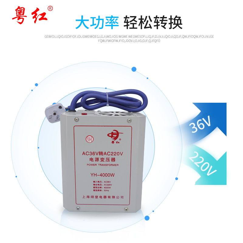 工地36V转220V电压转换器低电压转高电压工地宿舍电水壶变压器