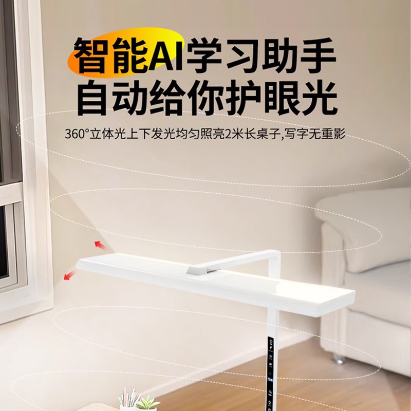 红光全光谱护眼学习专用台灯学生阅读儿童书桌写字夹子台式大路灯