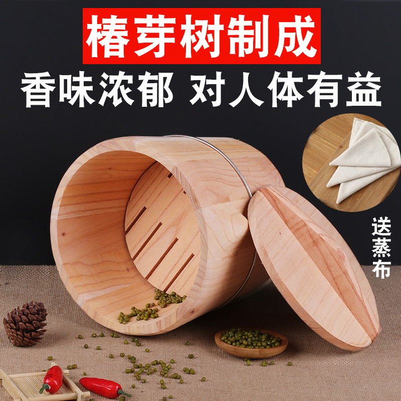 蒸饭桶香椿芽树家用糯米饭团木甑子厨房蒸格木桶饭香春芽木制蒸笼