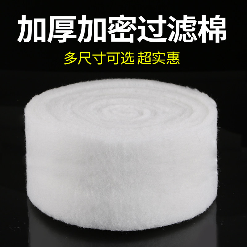 森森鱼缸过滤棉加厚高密度水族箱净化过滤材料生化棉过滤器白海棉,宠物/宠物食品及用品,过滤设备,淘宝优惠券,粉丝福利购,淘宝优惠卷