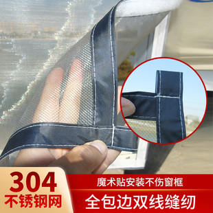 304不锈钢纱窗网免打孔隐形防鼠防蚊纱窗纱网家用魔术贴自粘纱窗