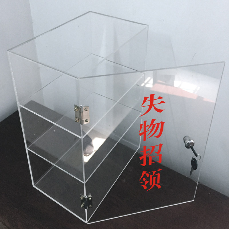 定制亚克力 失物招领认领箱透明大号桌面挂墙投诉建议投票意见箱