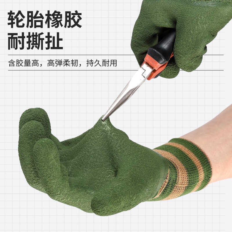手套劳保耐磨工作轮胎橡胶耐磨王加厚带胶皮工地干活劳动浸胶乳胶