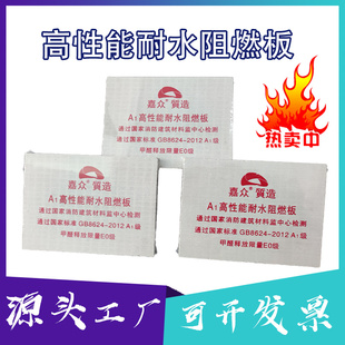 a级防火阻燃板新型石膏基阻燃板打底板基层板材无醛高性能阻燃板