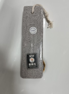 大号火山浮石磨脚石灰色加长加厚款新品上市搓脚板去死皮老茧工具