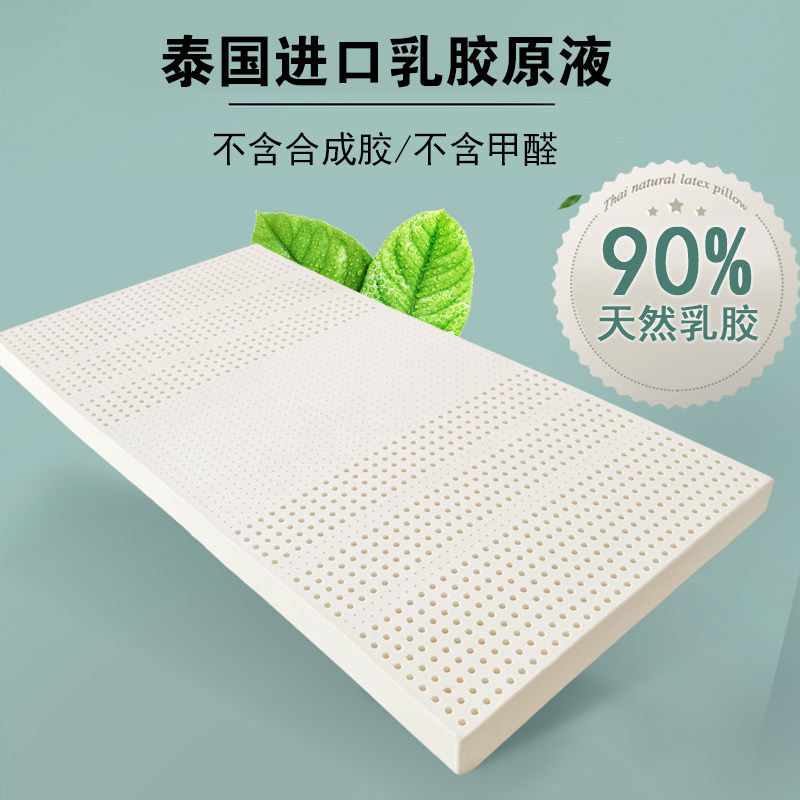 乳胶床垫加厚超软 泰国天然橡胶软垫褥子1.8米床家用5cm10cm定制