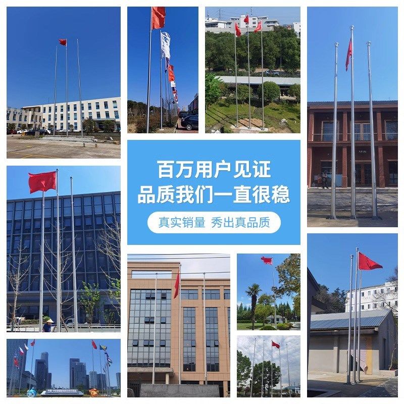旗杆户外不锈钢6学校304工地8幼儿园10升降11升旗杆9米12米18手摇