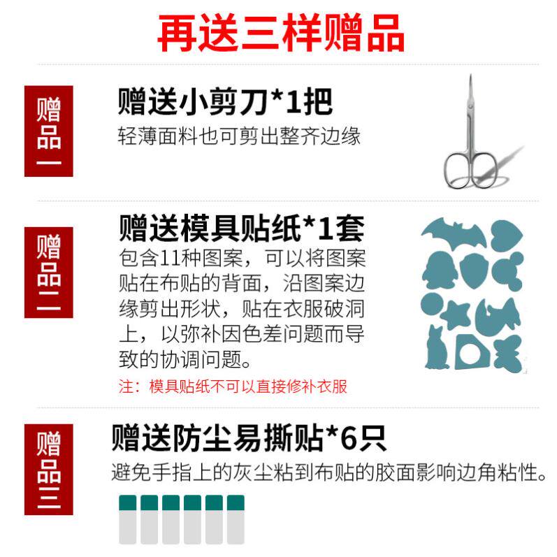 长方形修补贴标贴大面积多用布面补丁贴雨衣书包小号辅料装饰品女