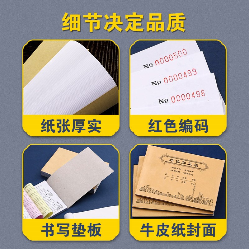 外协加工单委外委托下单表任务通知生产日报表发外计件外发加工单