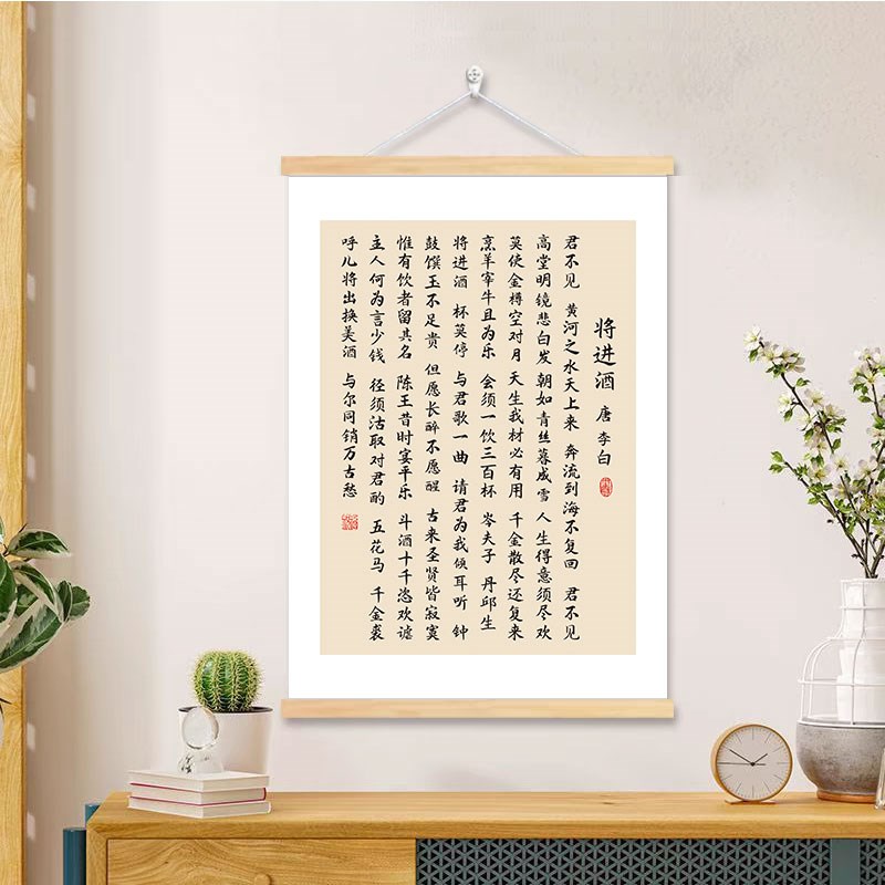 将近酒李白书法字画书房办公室挂画客厅卧室古诗词装饰画励志挂轴图片