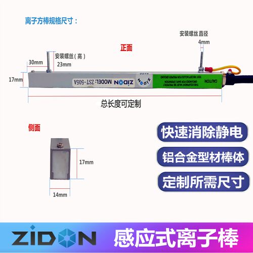 制袋机包装机消除静电装置感应式除静电离子铝棒离子棒 感应方棒