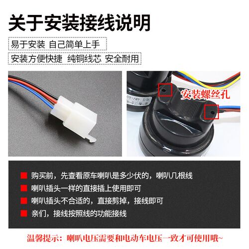电动车三轮车 倒车语音喇叭 倒车提示喇叭 48V/60V 2线倒车喇叭