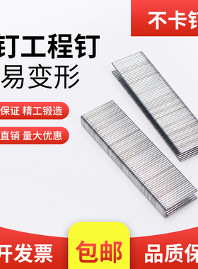 N钉K钉码钉N851枪钉U型钉N11 N13 N15 N17 K425沙发包装箱大马钉