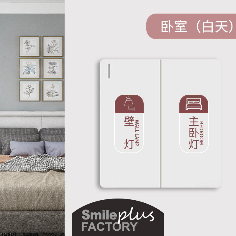 夜光开关标识贴纸家用提示贴标签指示贴墙壁灯面板插座装饰贴定制