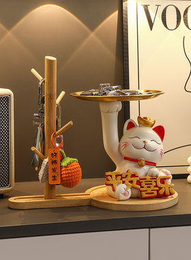 招财猫入户门口鞋柜钥匙收纳玄关装饰品摆件客厅家居乔迁新居礼物