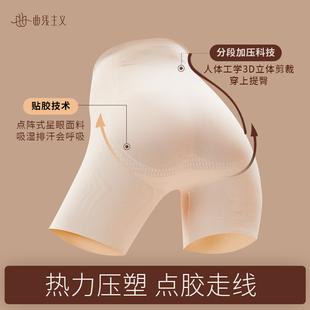 曲线主义收腹提臀裤女强力收小肚子高腰收腹束腰塑身形衣产后内裤