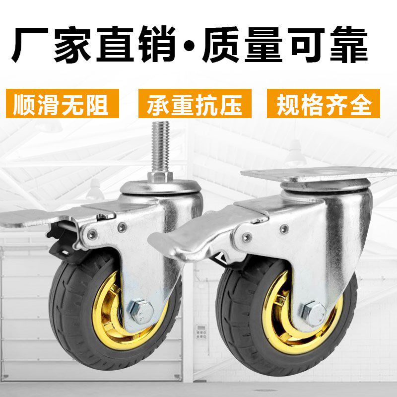 中型金辉橡胶轮3寸4寸5寸万向轮弹力轮手推平板车轮静音拖车脚轮