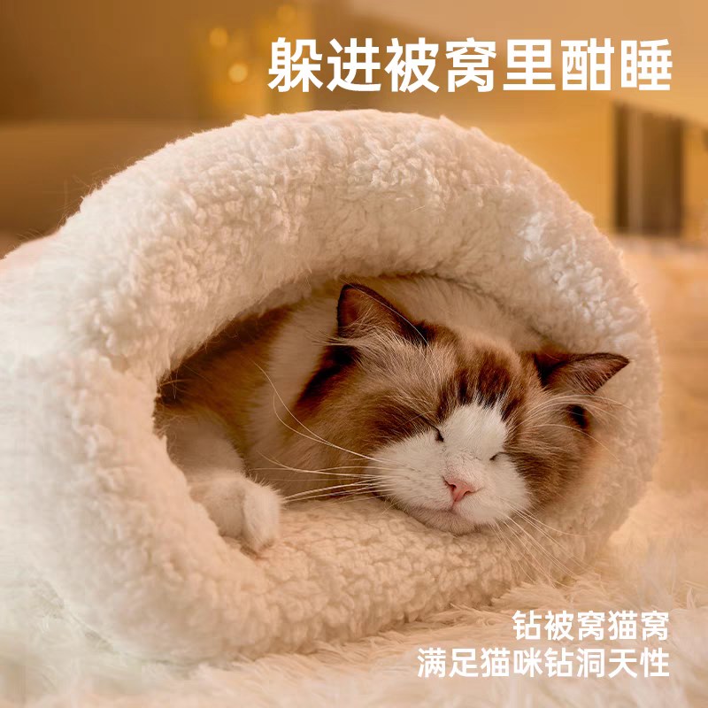 猫窝冬季保暖半封闭式狗窝秋冬款深度睡眠猫咪可钻隧道被窝猫睡袋