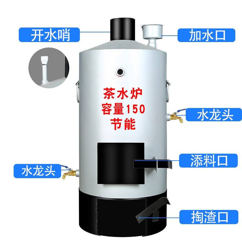 热水炉子茶水炉烧柴烧水炉开水炉燃煤碳家用商用饮水壶红白喜事炉