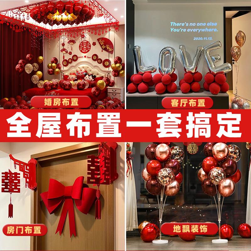 2025新款婚房布置全屋套装结婚装饰婚礼新房客厅卧室房间农村自建