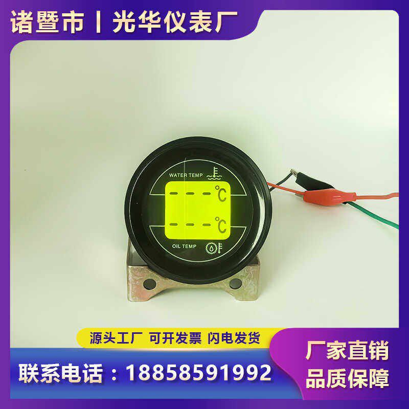 装载机铲车改装加装液晶仪表水温油温双显电压计时表12V24V通用型