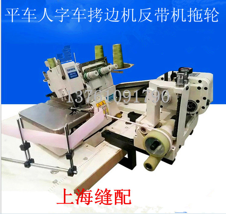 包邮后拖轮牵包缝双针平缝机前拉式拖轮工业缝纫机反带机反绳子机
