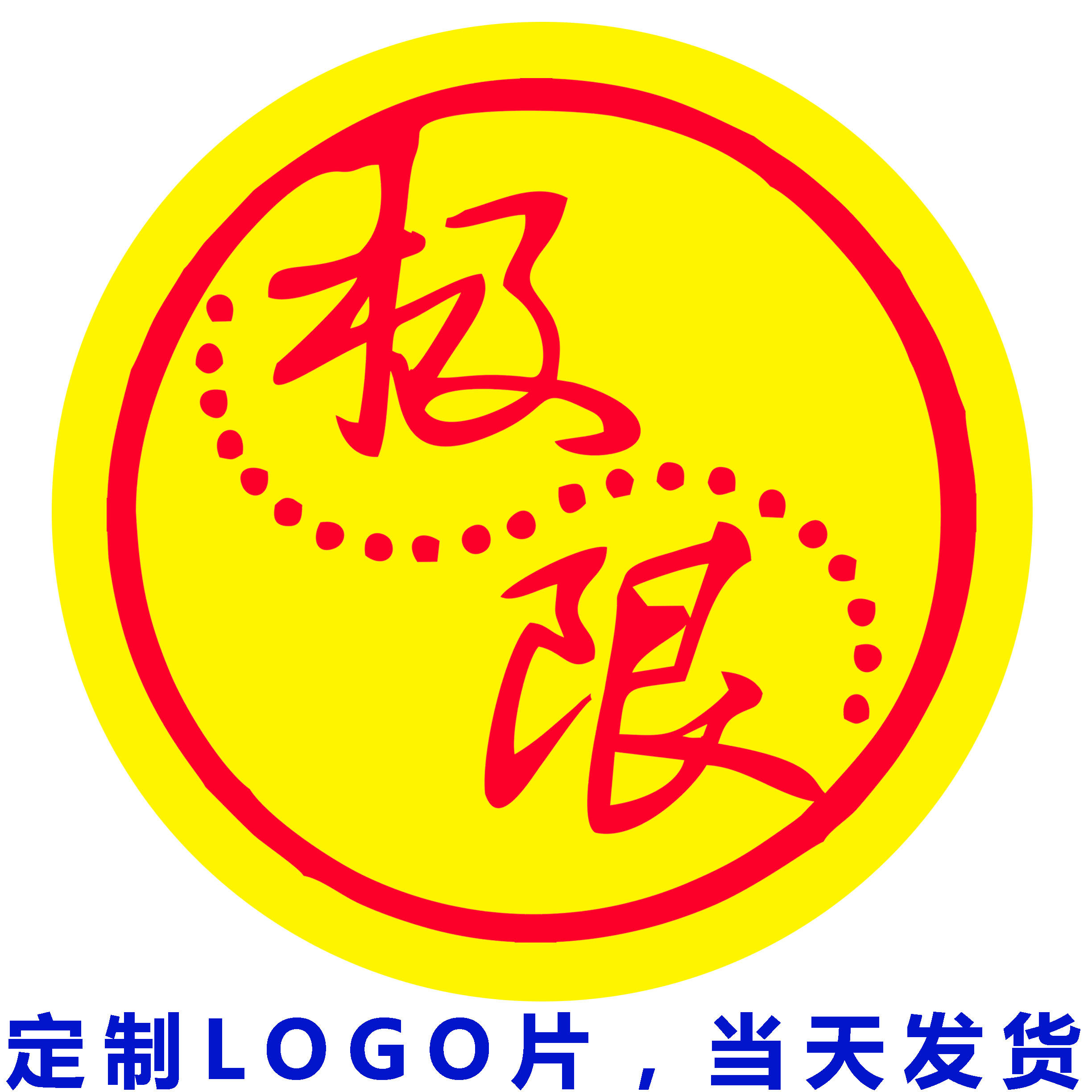 定制logo广告投影灯舞台灯图案投射灯标志灯文字灯