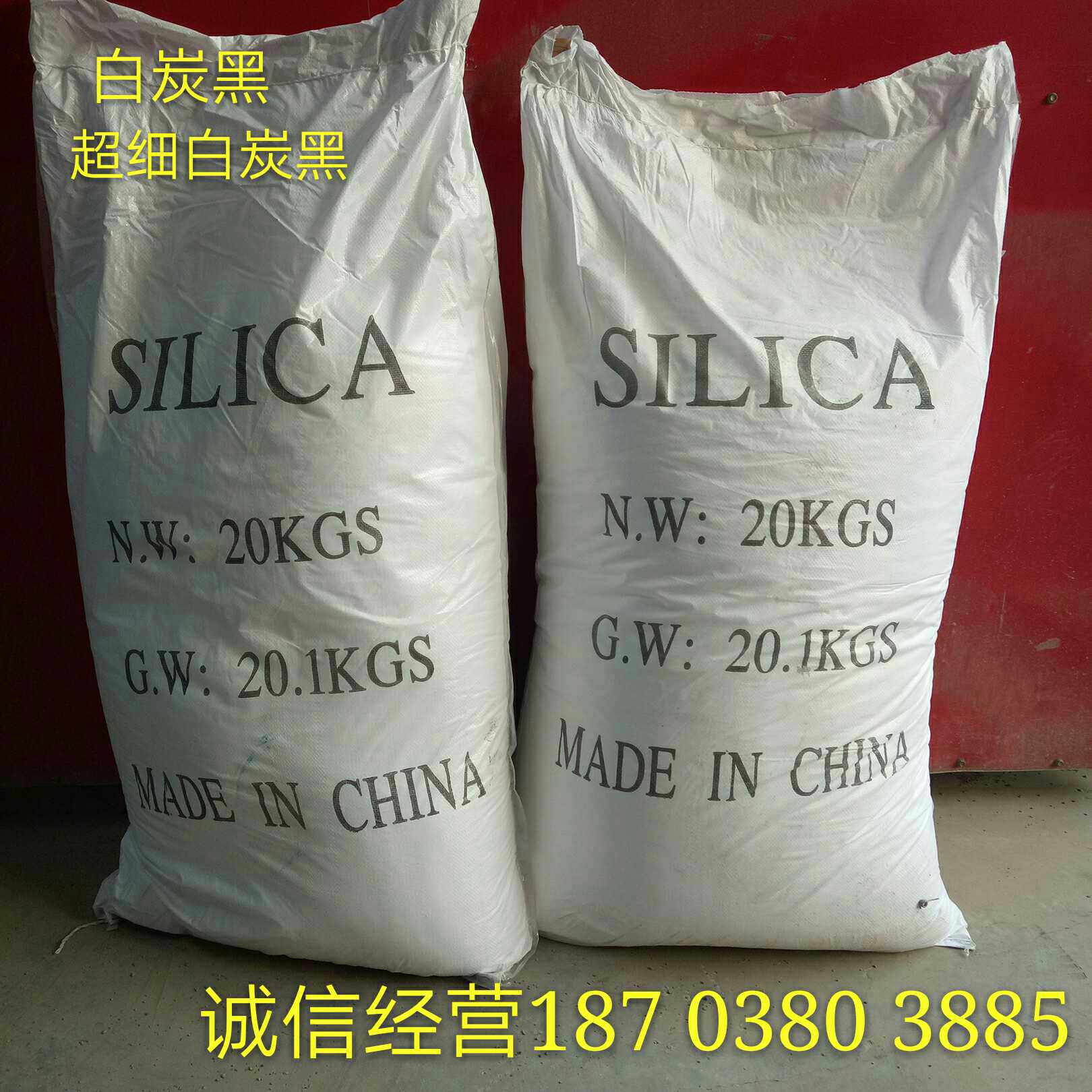 气相白炭黑二氧化硅纳米二氧化硅补强剂填充料油漆油墨涂料包邮