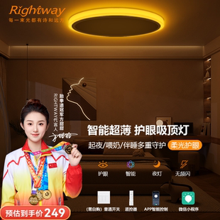 现代简约书房儿童房超薄护眼智能带夜灯 睿特唯卧室吸顶灯2025新款