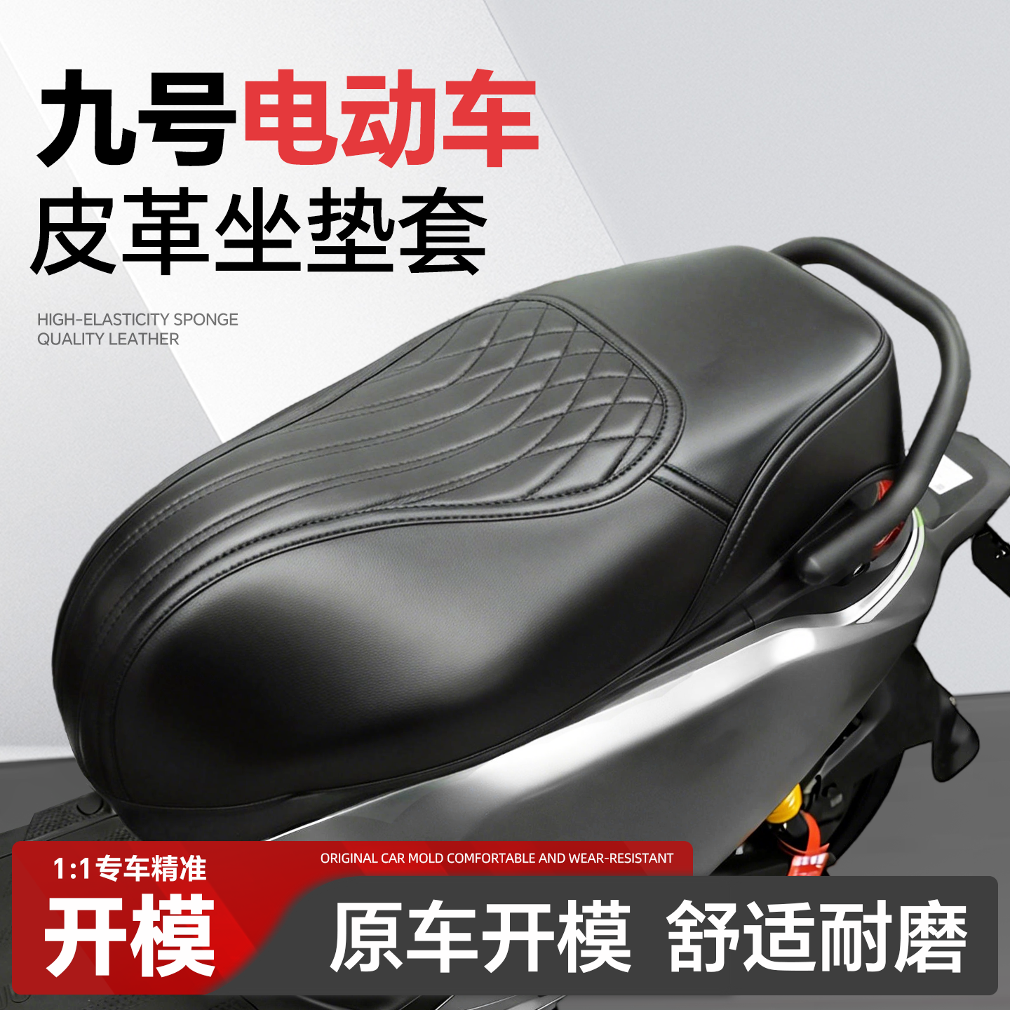 适用9九号电动车坐垫套mzmix/m85c/q85c/m95c/n385c/nzmix/m5座套