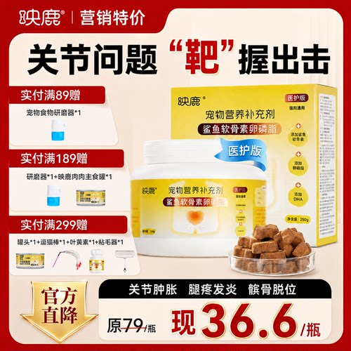 【8月福利品】YLu映鹿鲨鱼软骨宝