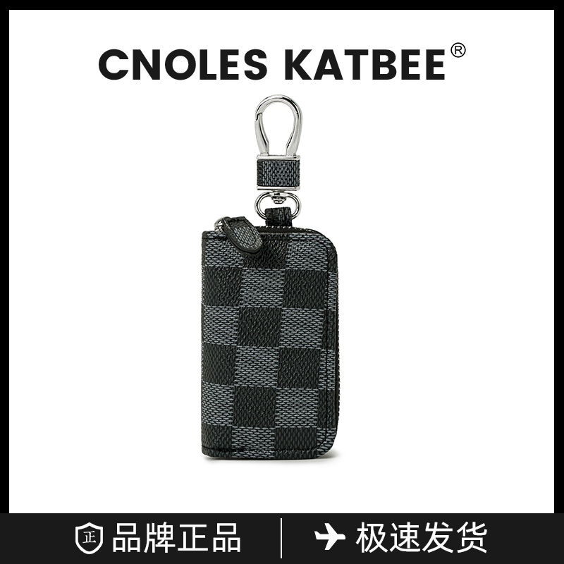 Cnoles Katbee商务车载拉链时尚通用钥匙保护套方格男女款钥匙包