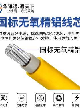 国2标纯铝BL40/VV双层护套家用95/10150/24平方线单芯硬线阻燃0电