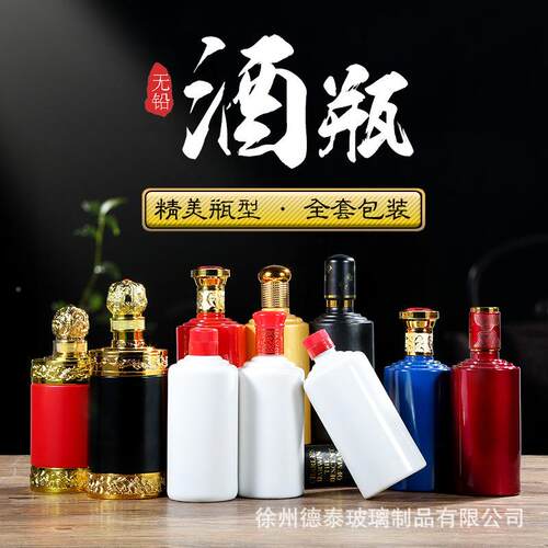 喜酒瓶庆结白酒瓶空喜酒婚瓶自酿一斤装WYY玻璃红色喜宴双婚酒瓶