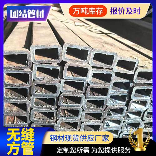 40*60 Q23壁5矩大口径无缝矩形管厚方管支起订发货快方矩管幕墙一