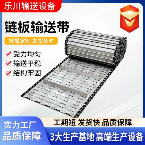 不锈钢链板送带耐温清输洗烘干排屑机链板工业不输送不锈钢链机锈