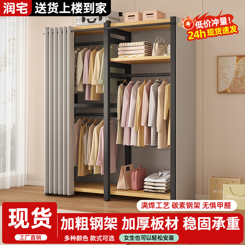 衣帽架衣柜落地卧室家用衣帽间防尘简易组装金属挂衣架置物架一体