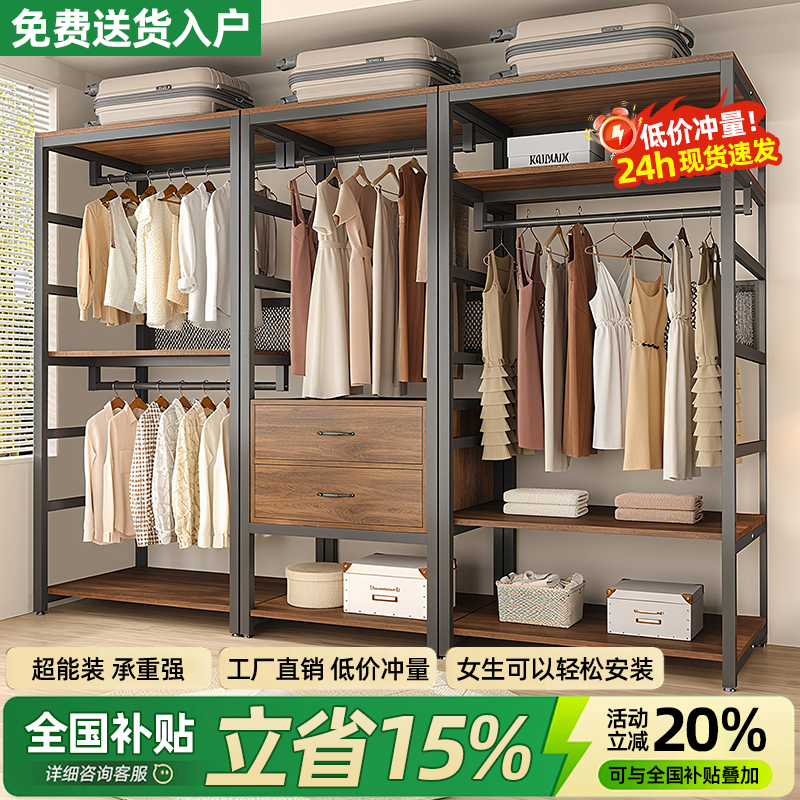 开放式衣帽架家用卧室衣柜落地衣架金属简易置物架组合衣帽间架子