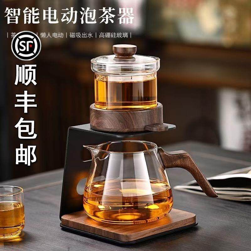自动泡茶神器玻璃茶具套装2025新款家用高档轻奢办公室喝茶杯懒人,餐饮具,功夫茶具,淘宝优惠券,粉丝福利购,淘宝优惠卷