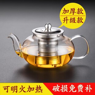 耐热玻璃茶壶泡花茶壶家用钢漏过滤加厚小大透明煮茶功夫茶壶套装
