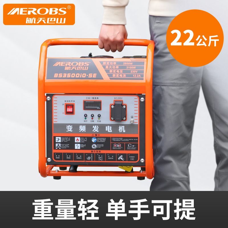 航天巴山汽油发电机3.1kw