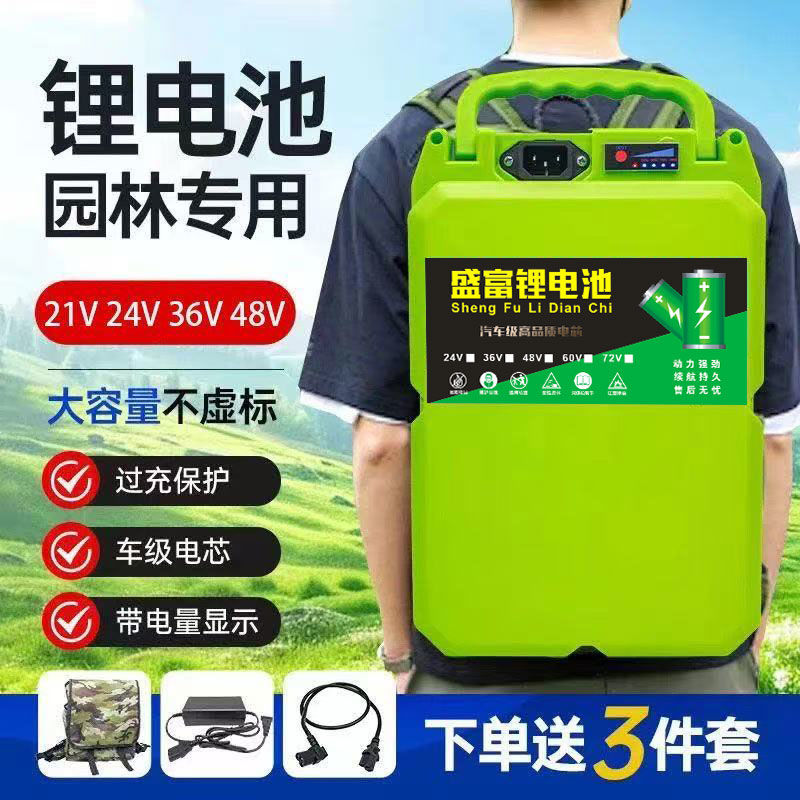 48-72v电动割草机锂电池