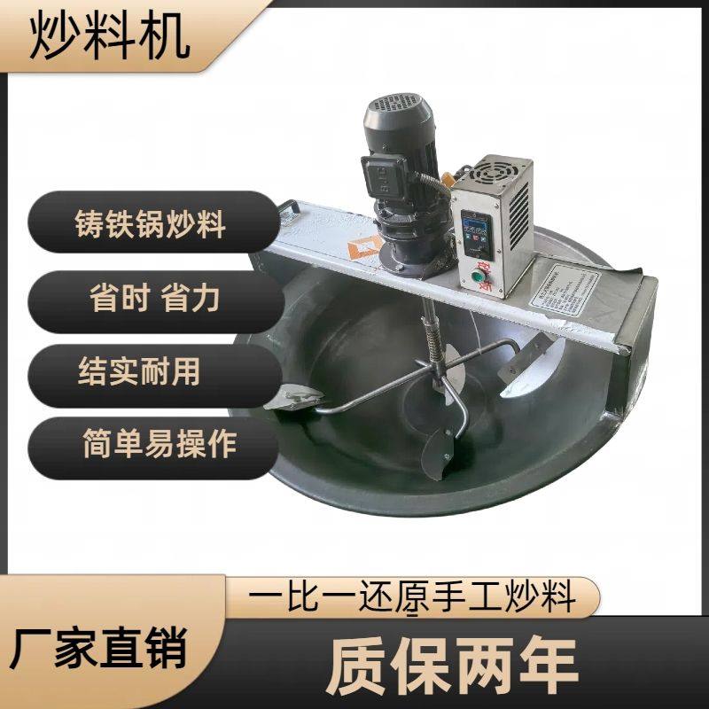 全自动电动火锅底料炒料机商用搅拌机夹层锅,农机/农具/农膜,种子包衣机/搅拌机,淘宝优惠券,粉丝福利购,淘宝优惠卷