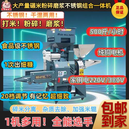 大产量不锈钢碾米打米机
