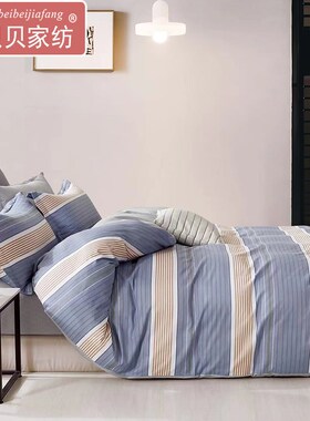 150x180单人被罩纯棉210被套140x190单件160x200全棉1米2订做170