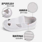 加厚软底帆布男女透气洁净防尘电子厂四孔鞋 静电鞋 无尘车间工作鞋