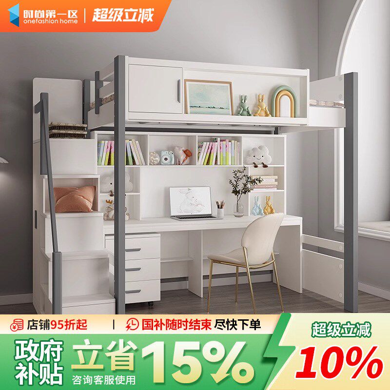 儿童带书桌组合床家用小户型一体高低成年双层上床下桌储物高架床